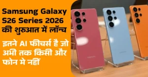 Samsung Galaxy S26 Series