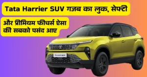 Tata Harrier SUV