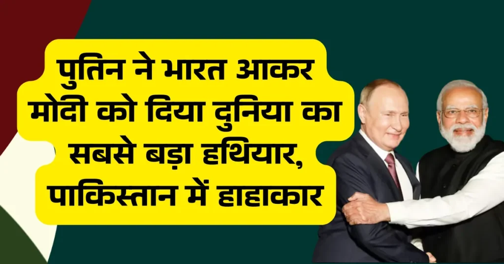 putin-india-visit-2025